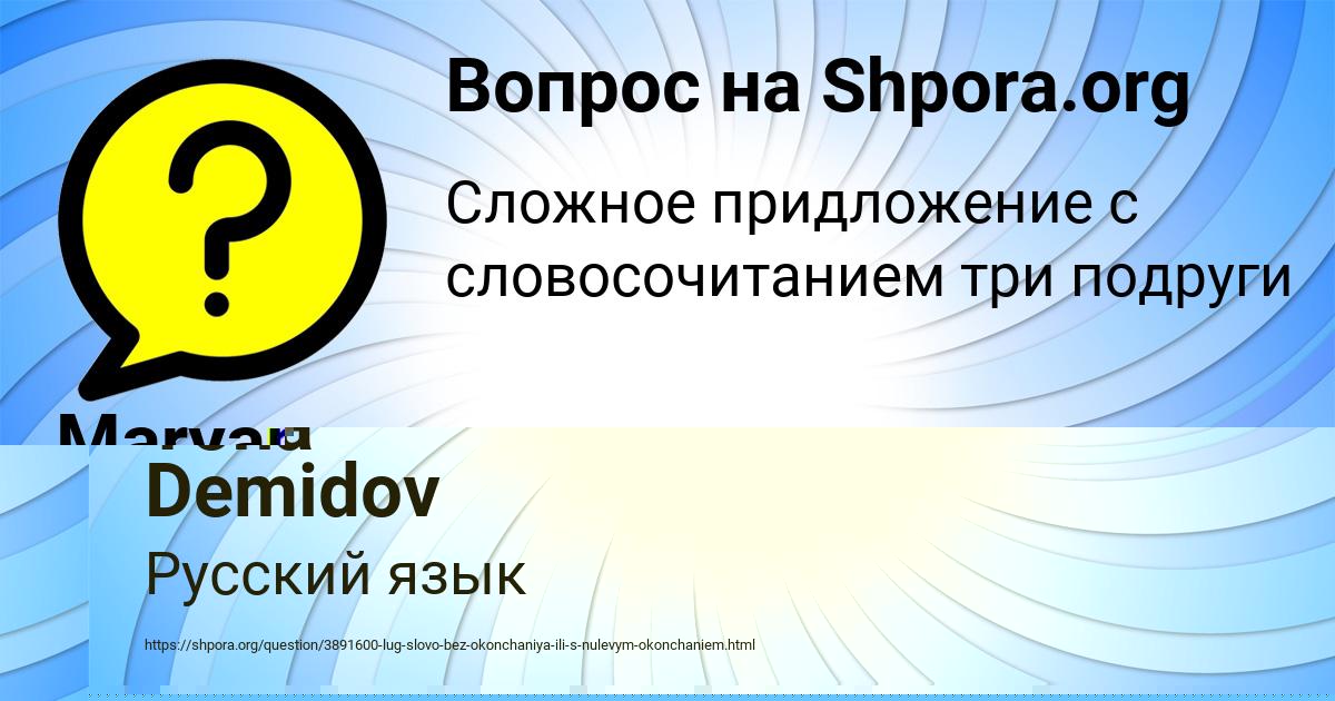 Картинка с текстом вопроса от пользователя Toha Demidov