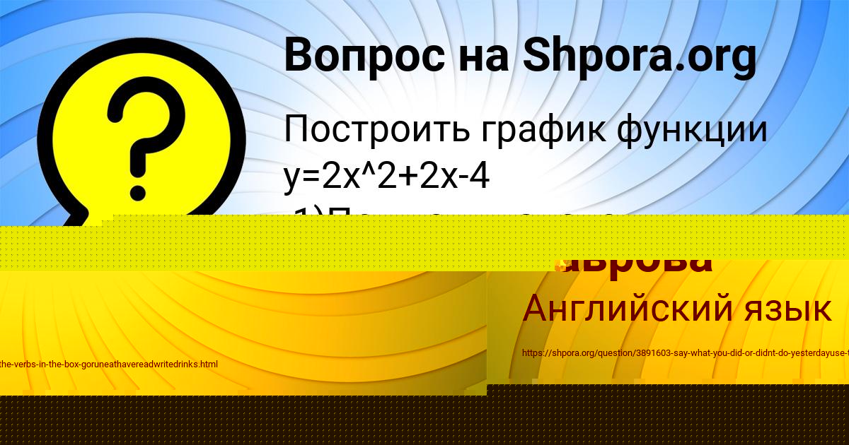 Картинка с текстом вопроса от пользователя Таисия Лаврова
