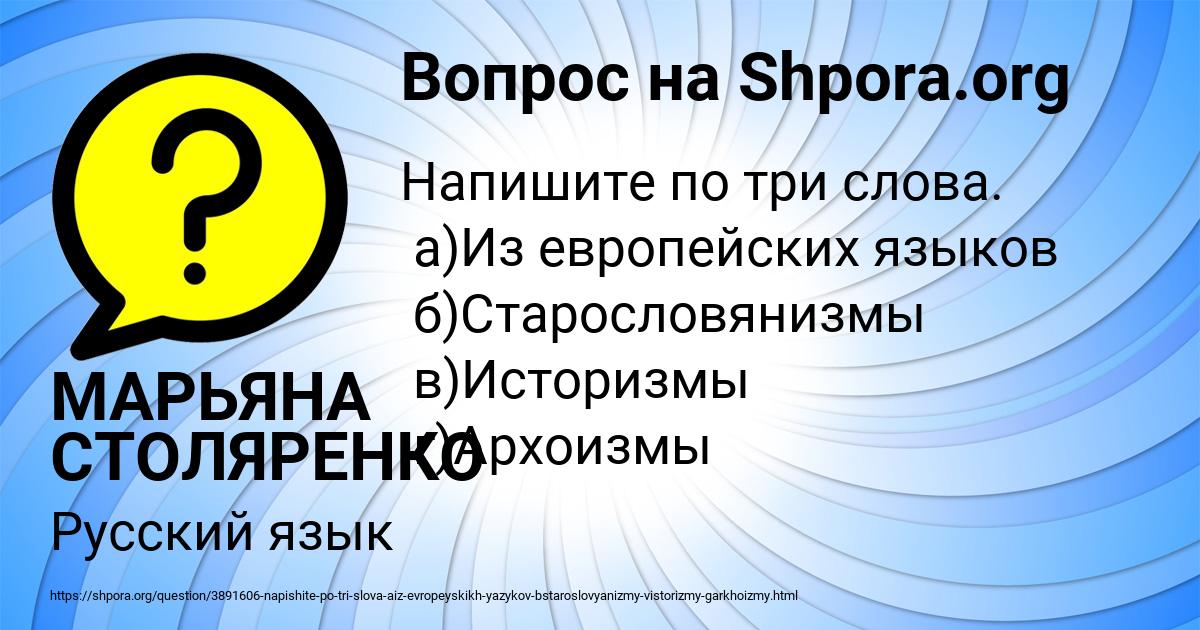 Картинка с текстом вопроса от пользователя МАРЬЯНА СТОЛЯРЕНКО