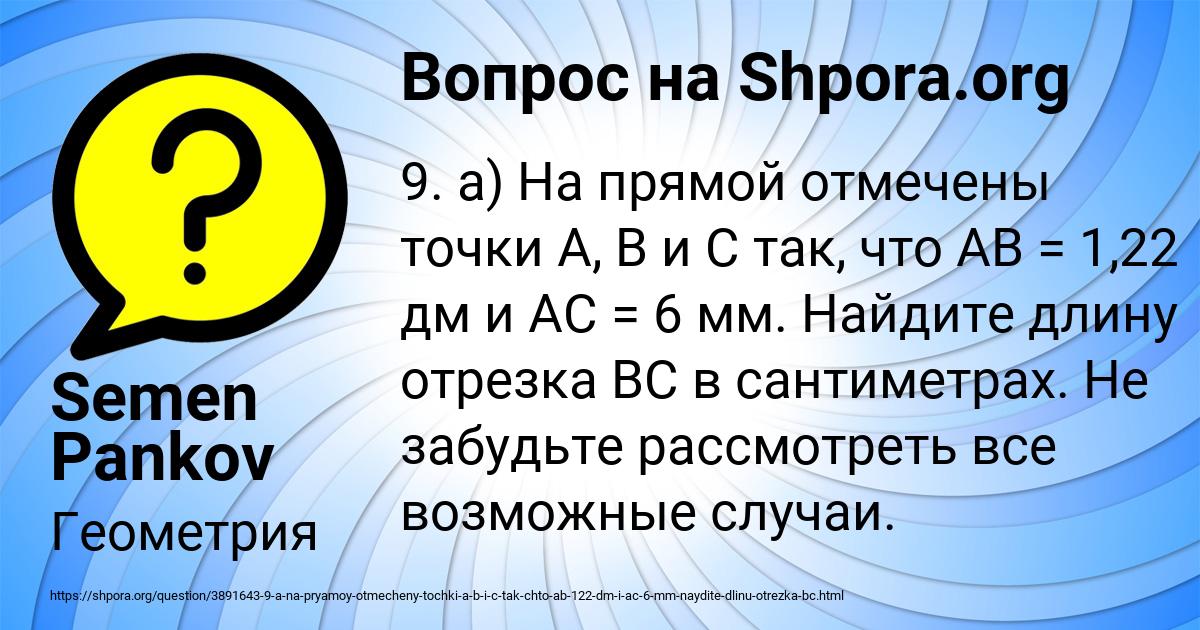 Картинка с текстом вопроса от пользователя Semen Pankov