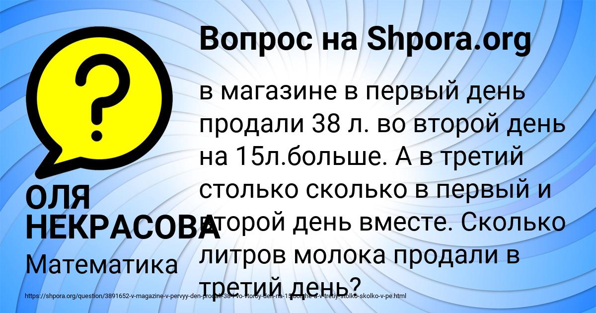 Картинка с текстом вопроса от пользователя ОЛЯ НЕКРАСОВА
