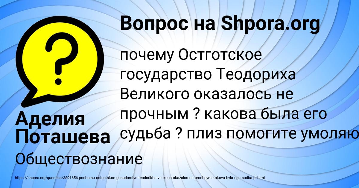 Картинка с текстом вопроса от пользователя Аделия Поташева