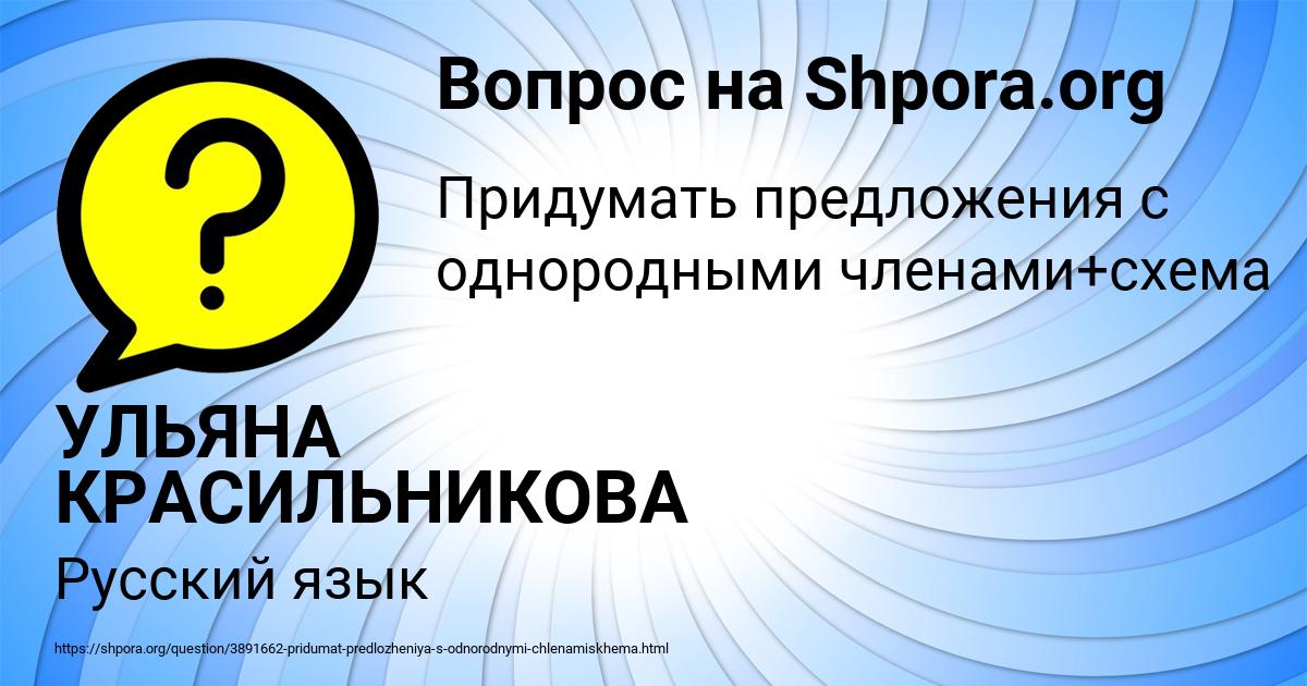 Картинка с текстом вопроса от пользователя УЛЬЯНА КРАСИЛЬНИКОВА