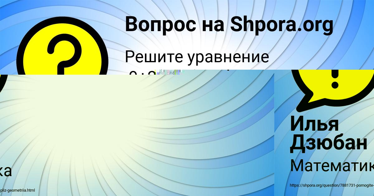 Картинка с текстом вопроса от пользователя АНГЕЛИНА ДАВЫДЕНКО