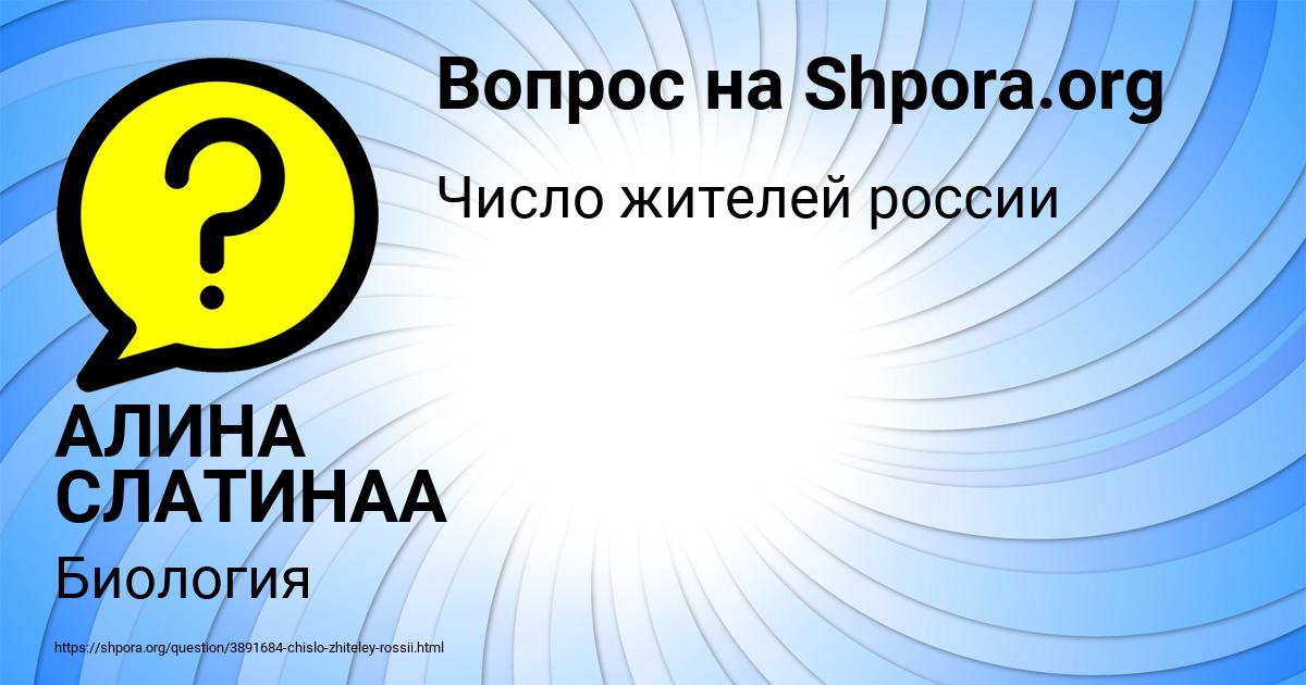 Картинка с текстом вопроса от пользователя АЛИНА СЛАТИНАА