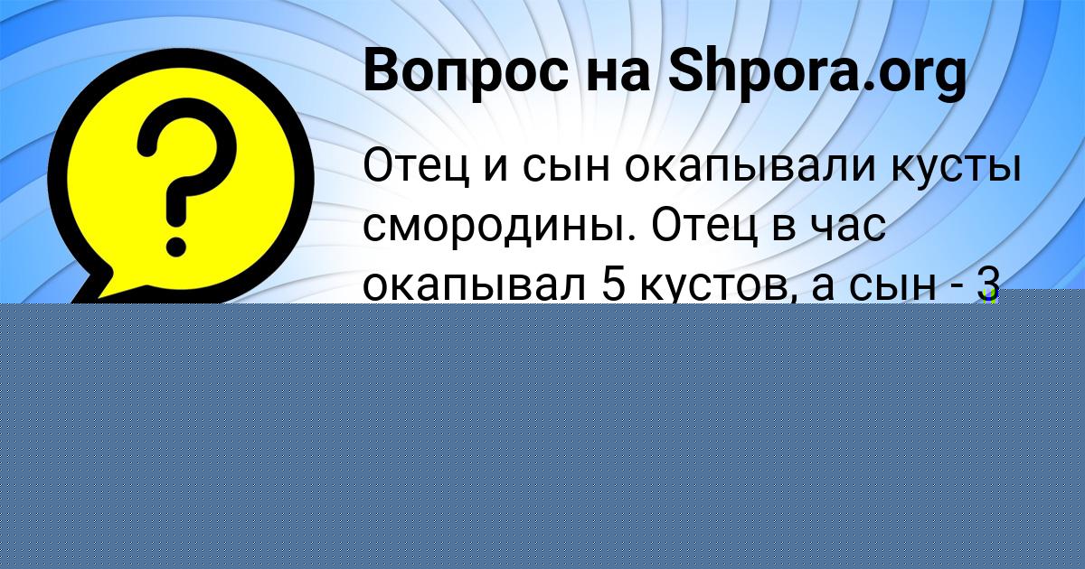 Картинка с текстом вопроса от пользователя Алинка Бахтина
