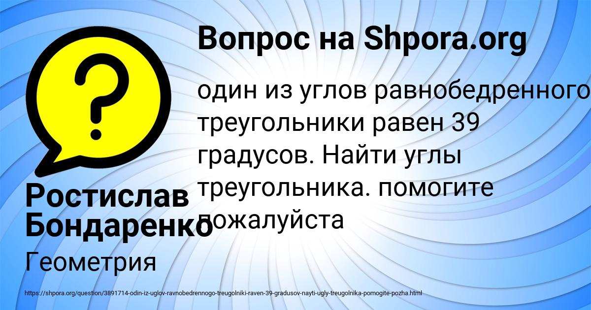Картинка с текстом вопроса от пользователя Ростислав Бондаренко