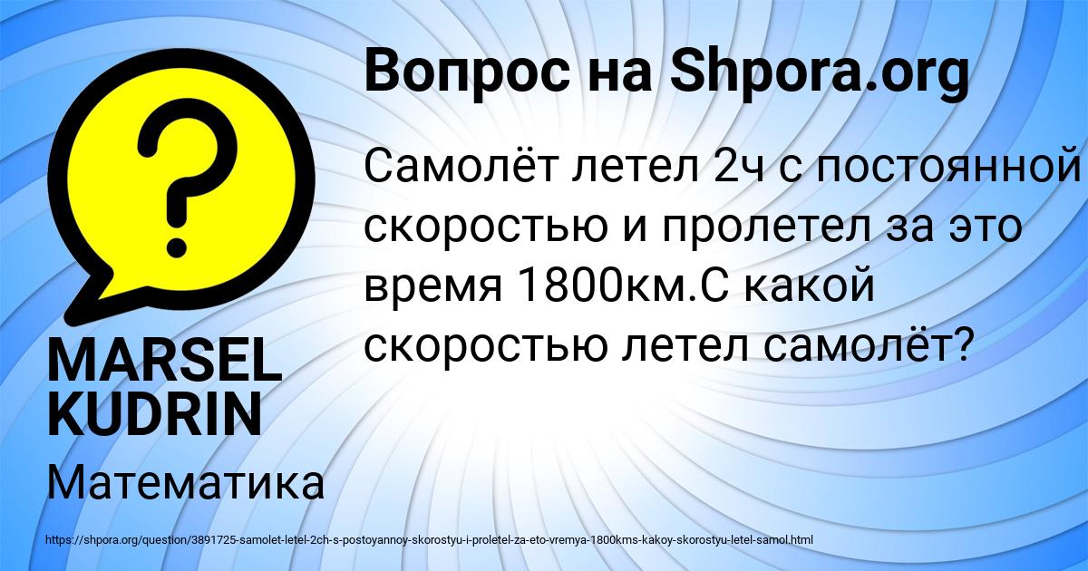 Картинка с текстом вопроса от пользователя MARSEL KUDRIN
