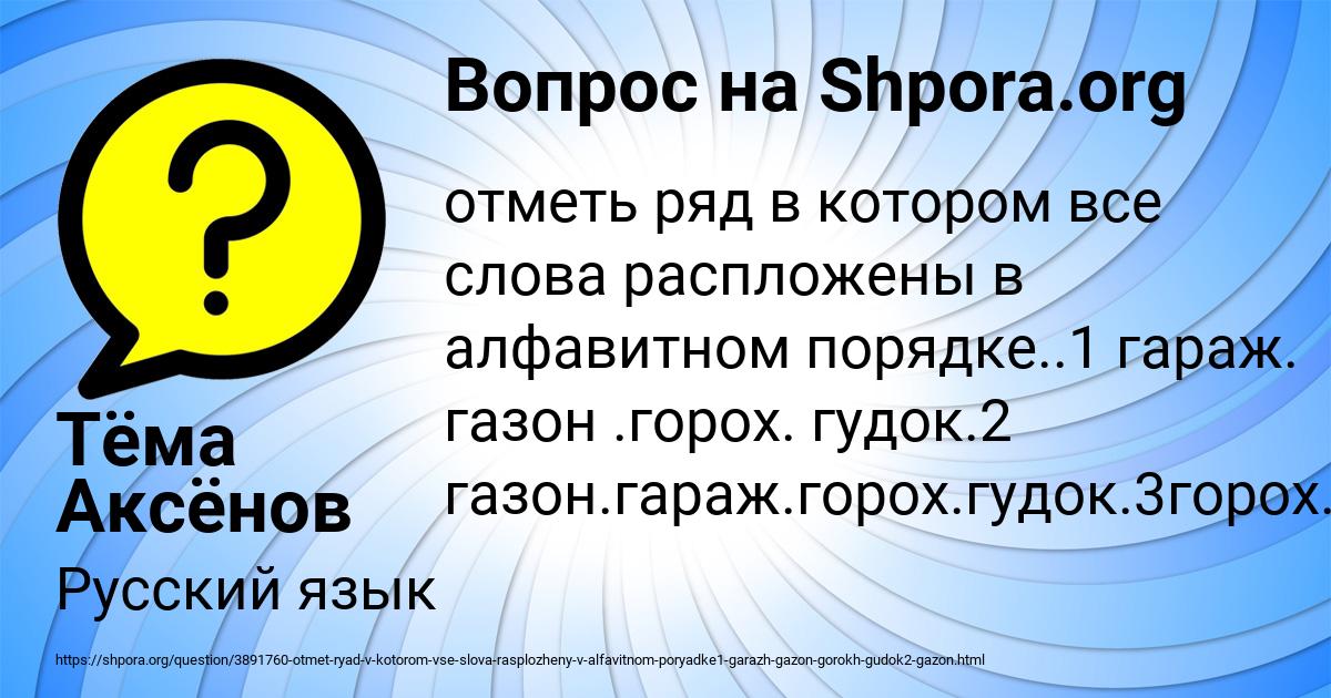 Картинка с текстом вопроса от пользователя Тёма Аксёнов