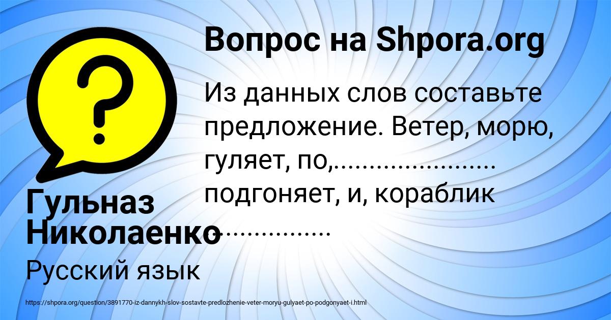 Картинка с текстом вопроса от пользователя Гульназ Николаенко