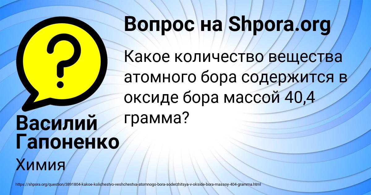 Картинка с текстом вопроса от пользователя Василий Гапоненко