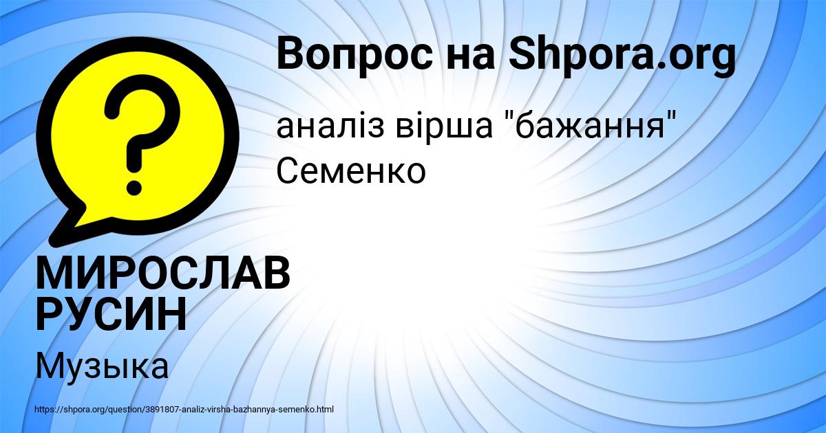 Картинка с текстом вопроса от пользователя МИРОСЛАВ РУСИН