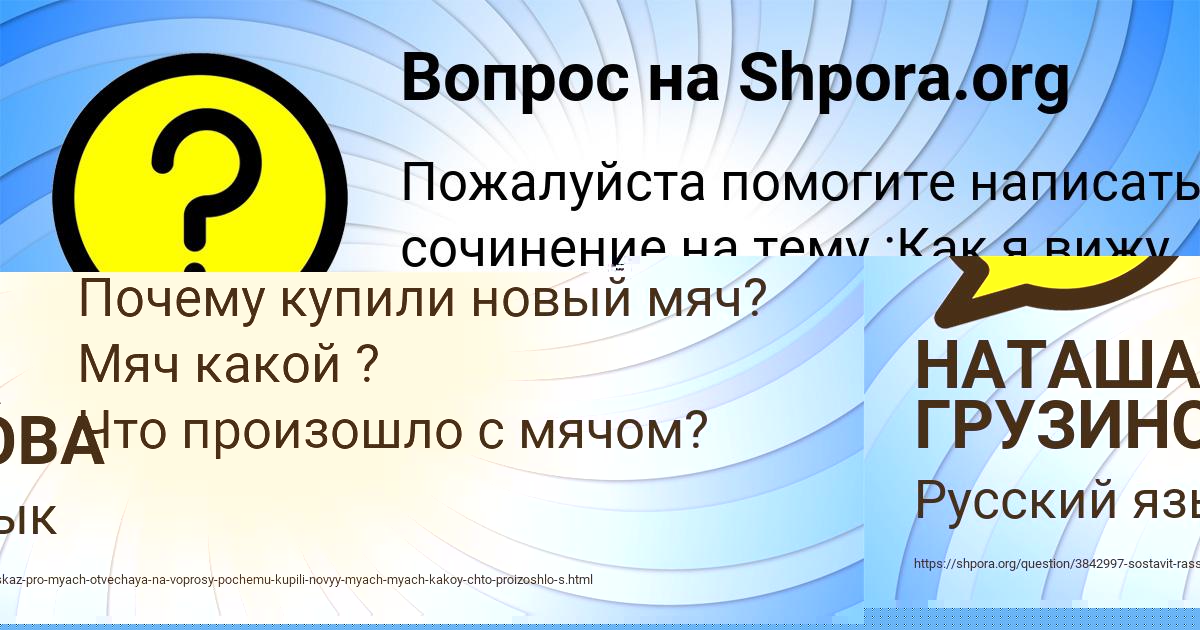 Картинка с текстом вопроса от пользователя Валерия Гребёнка