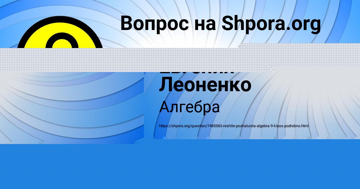 Картинка с текстом вопроса от пользователя Гуля Поливина