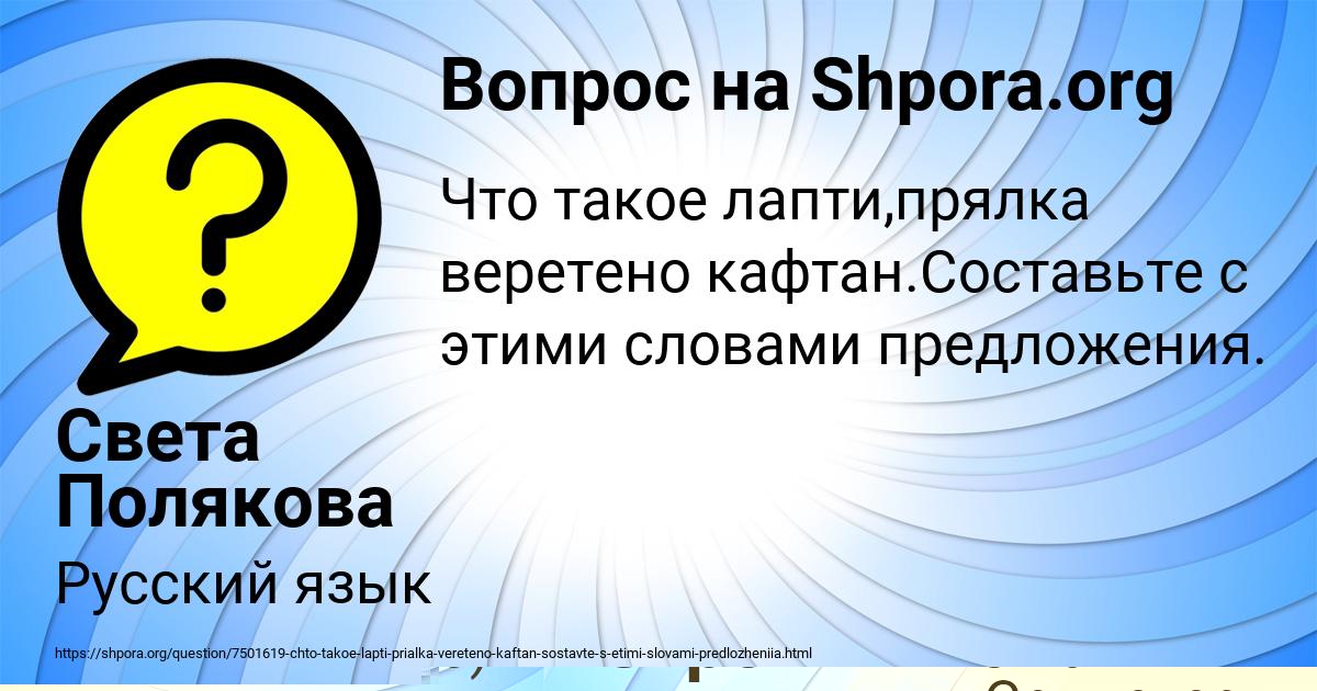 Картинка с текстом вопроса от пользователя Азамат Турчынив