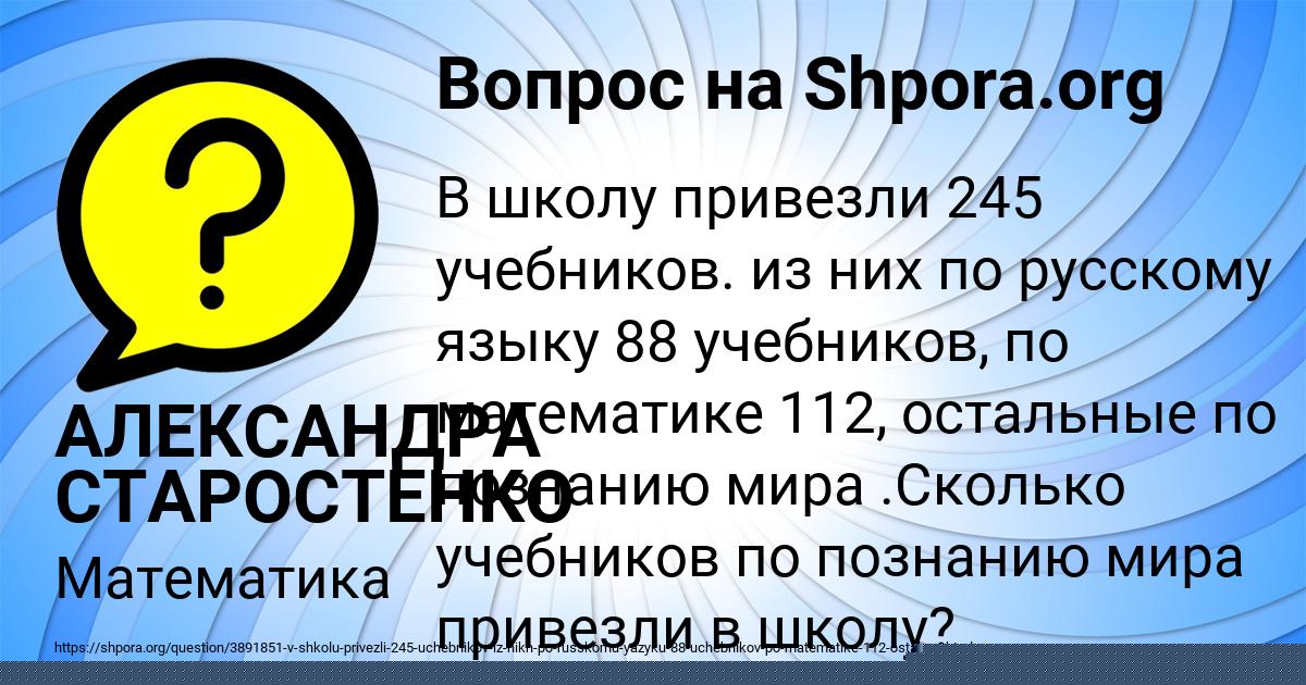 Картинка с текстом вопроса от пользователя АЛЕКСАНДРА СТАРОСТЕНКО