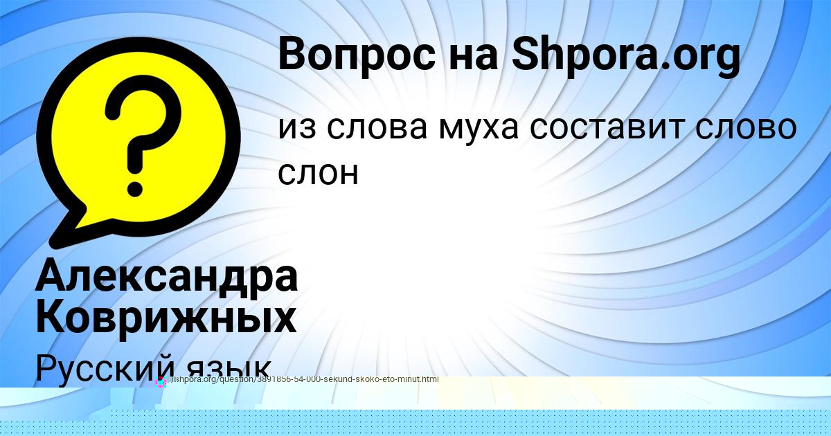 Картинка с текстом вопроса от пользователя ТЁМА БЕРЕСТНЕВ