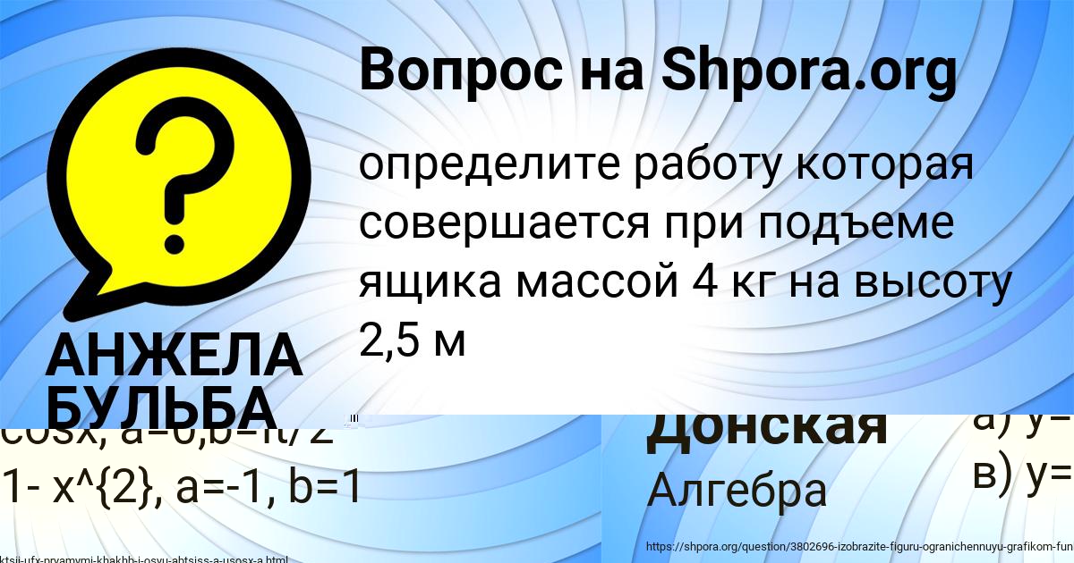Картинка с текстом вопроса от пользователя Каролина Степанова