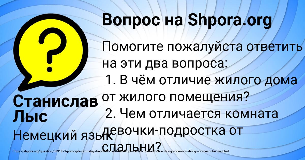 Картинка с текстом вопроса от пользователя Станислав Лыс