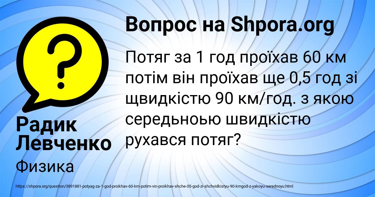 Картинка с текстом вопроса от пользователя Радик Левченко