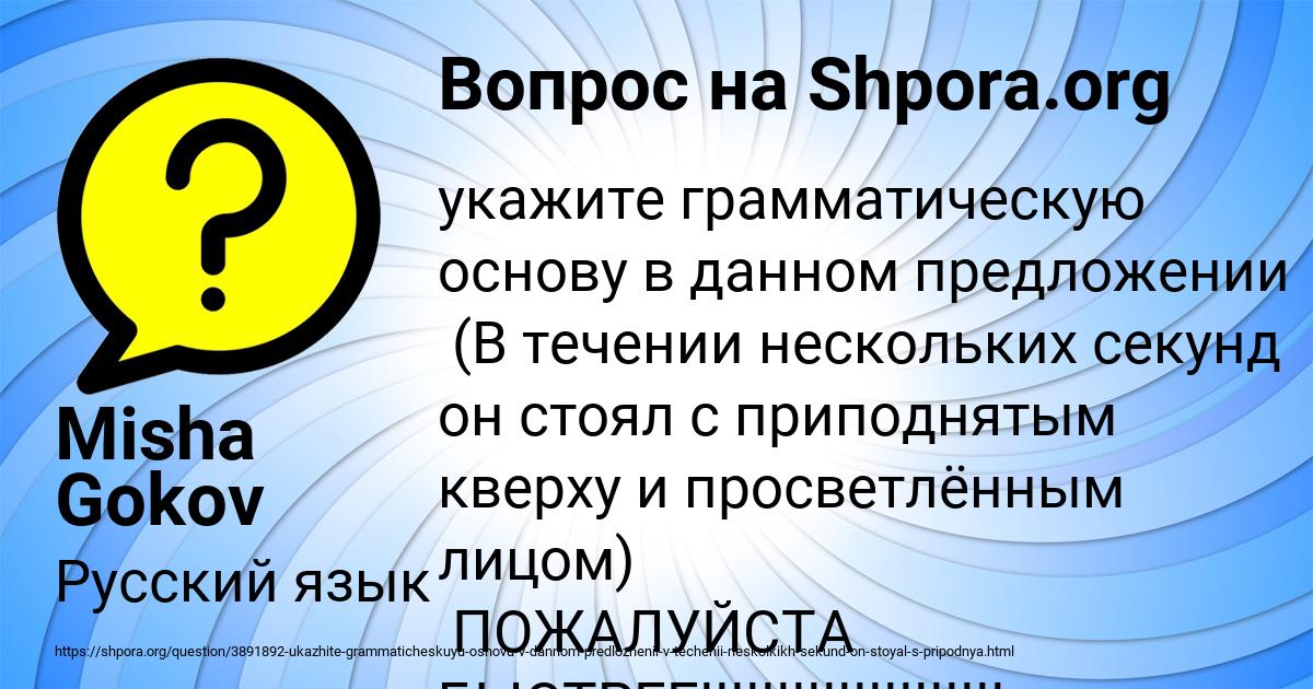 Картинка с текстом вопроса от пользователя Misha Gokov