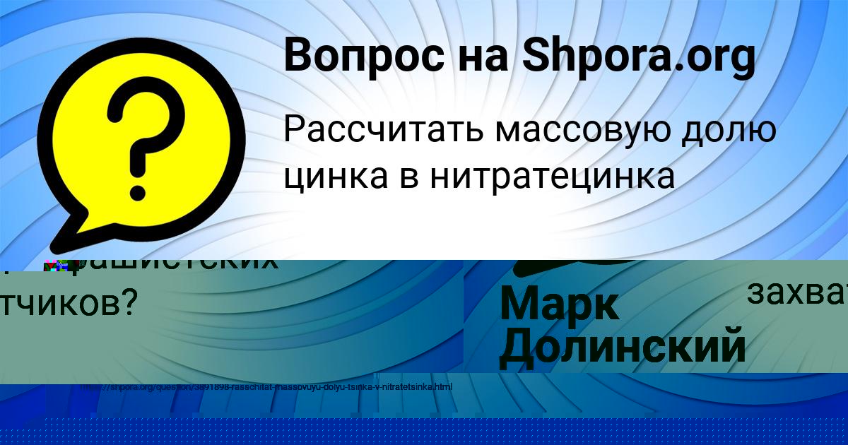 Картинка с текстом вопроса от пользователя Джана Голубцова