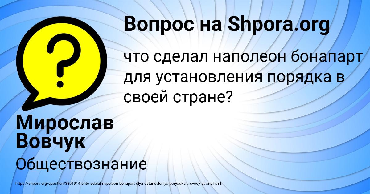 Картинка с текстом вопроса от пользователя Мирослав Вовчук