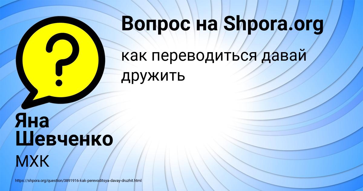 Картинка с текстом вопроса от пользователя Яна Шевченко