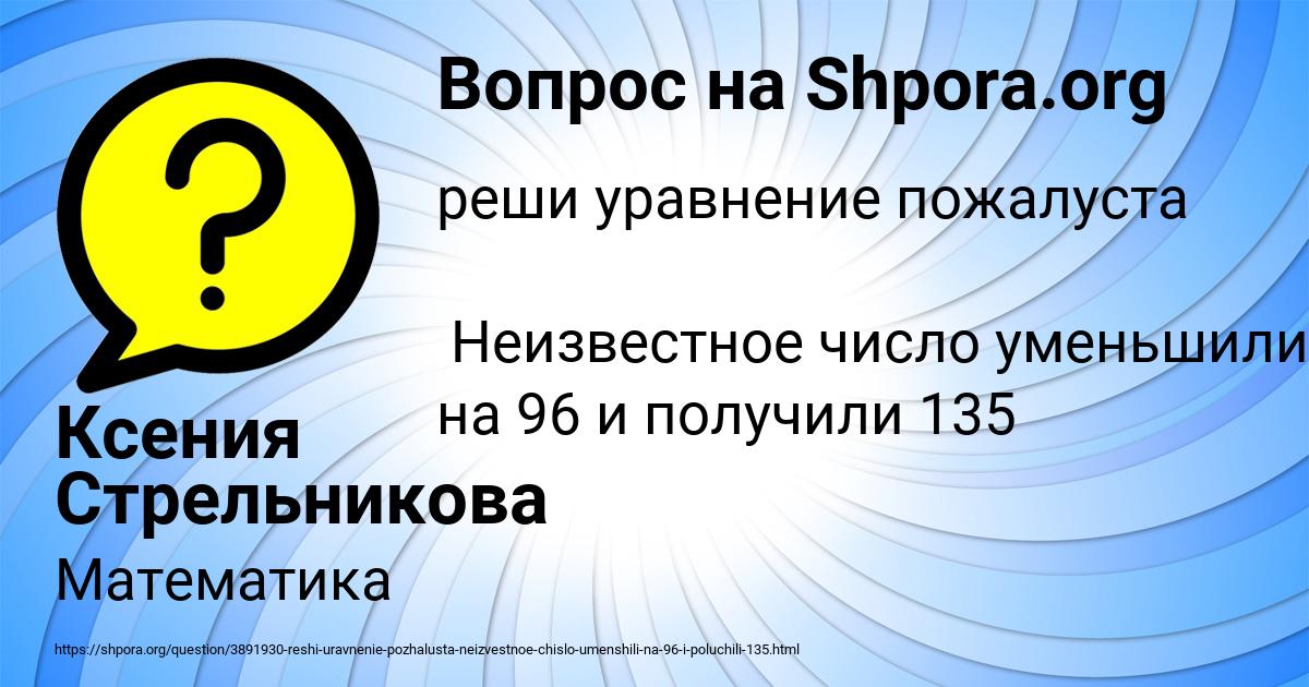 Картинка с текстом вопроса от пользователя Ксения Стрельникова