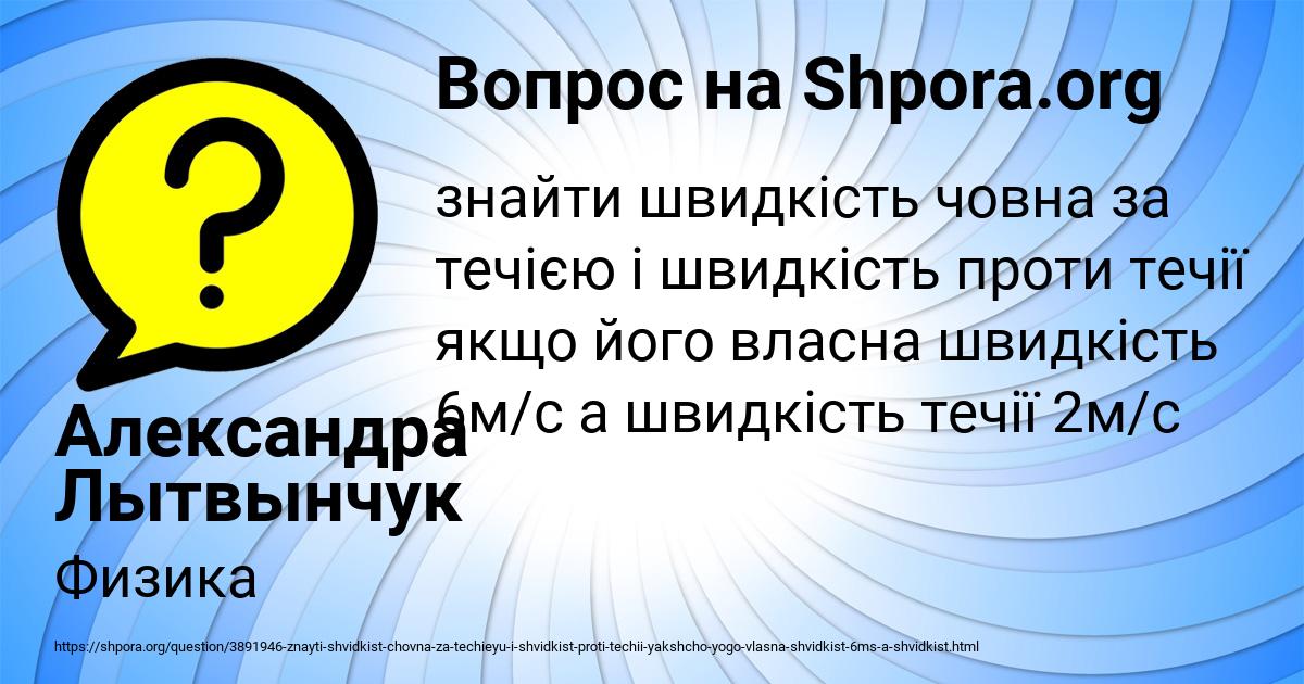 Картинка с текстом вопроса от пользователя Александра Лытвынчук