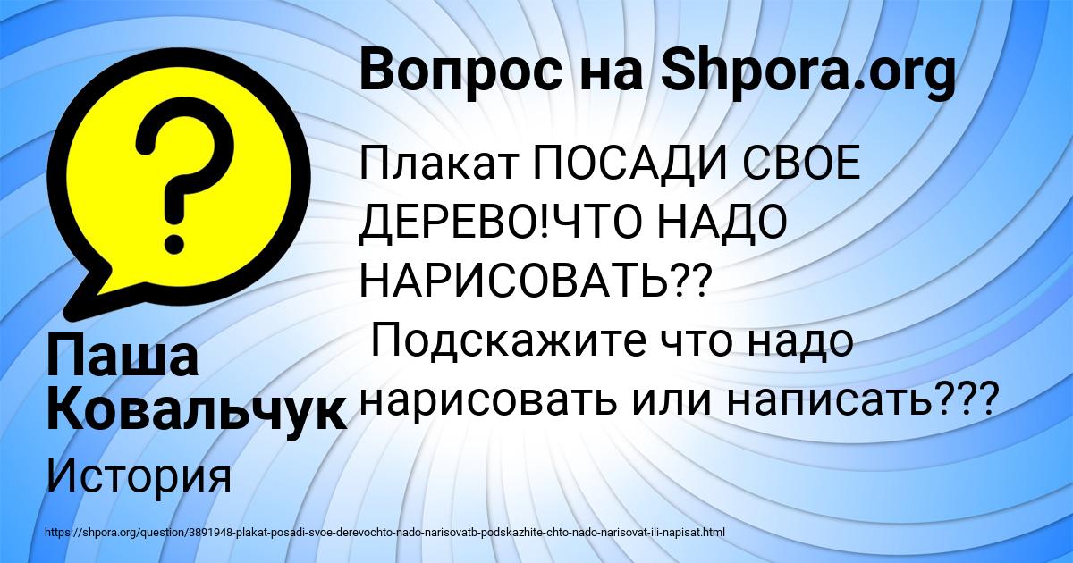 Картинка с текстом вопроса от пользователя Паша Ковальчук