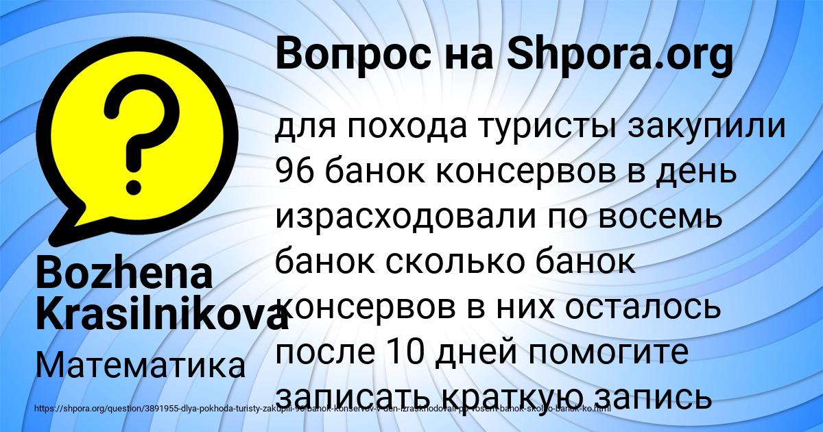 Картинка с текстом вопроса от пользователя Bozhena Krasilnikova