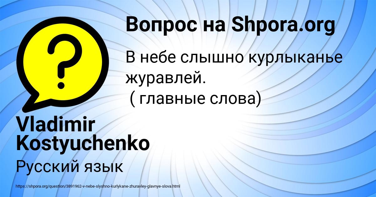 Картинка с текстом вопроса от пользователя Vladimir Kostyuchenko
