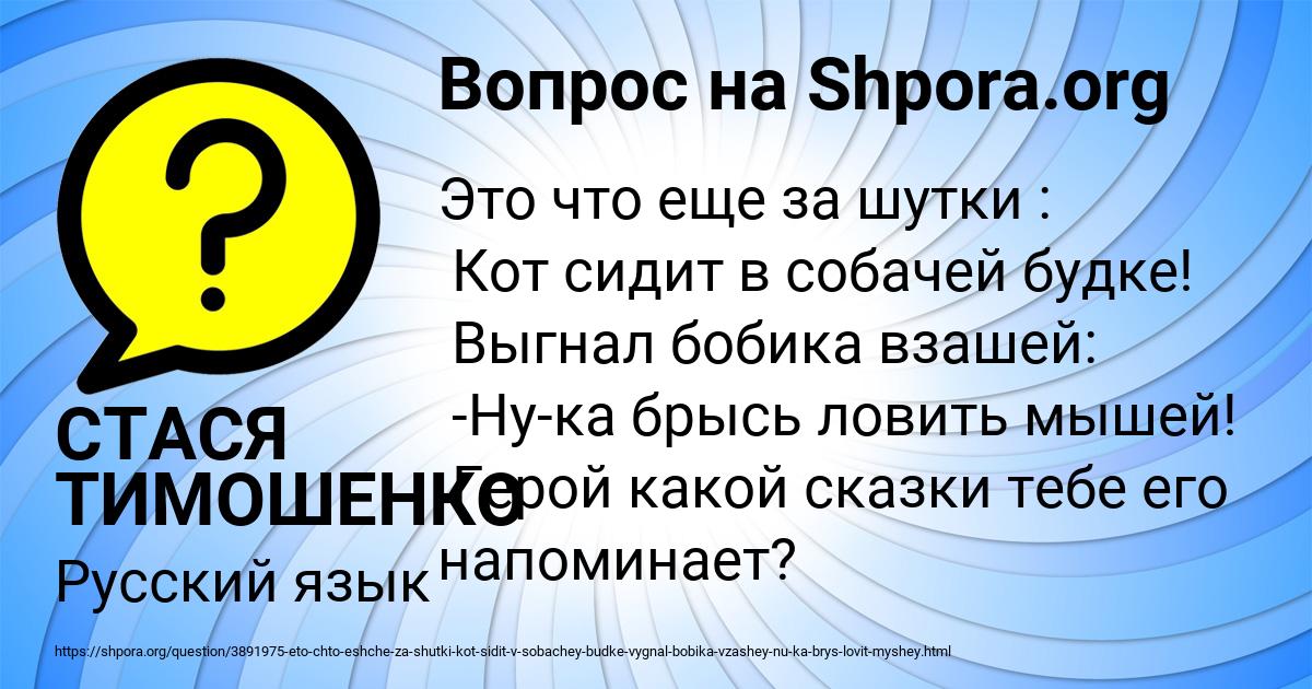Картинка с текстом вопроса от пользователя СТАСЯ ТИМОШЕНКО