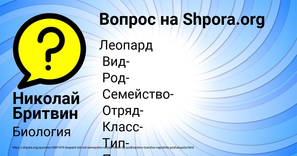 Картинка с текстом вопроса от пользователя Николай Бритвин