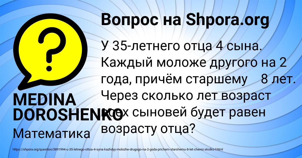 Картинка с текстом вопроса от пользователя MEDINA DOROSHENKO