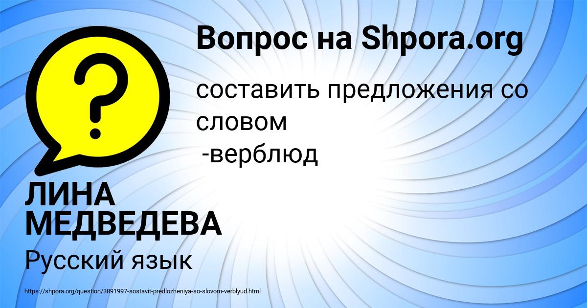Картинка с текстом вопроса от пользователя ЛИНА МЕДВЕДЕВА