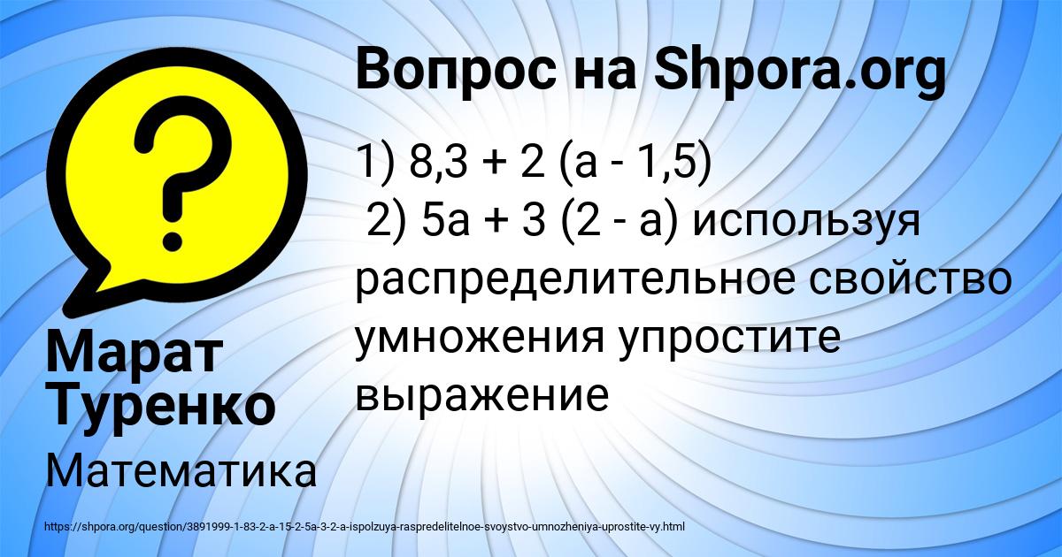 Картинка с текстом вопроса от пользователя Марат Туренко