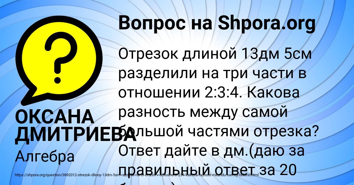 Картинка с текстом вопроса от пользователя ОКСАНА ДМИТРИЕВА