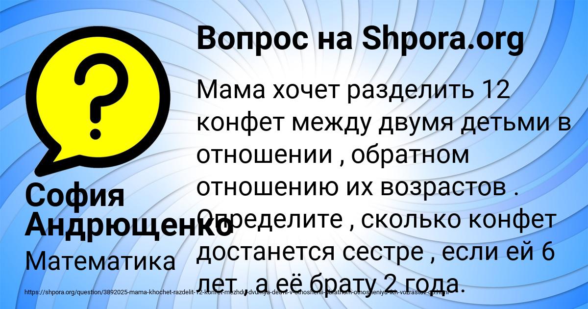 Картинка с текстом вопроса от пользователя София Андрющенко