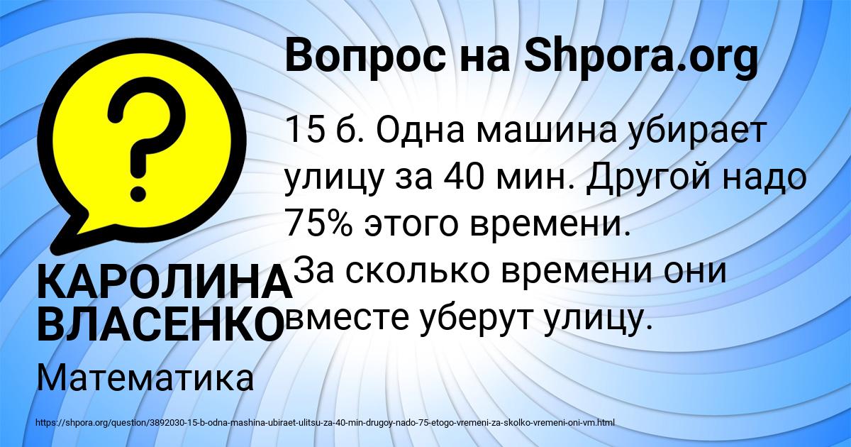 Картинка с текстом вопроса от пользователя КАРОЛИНА ВЛАСЕНКО