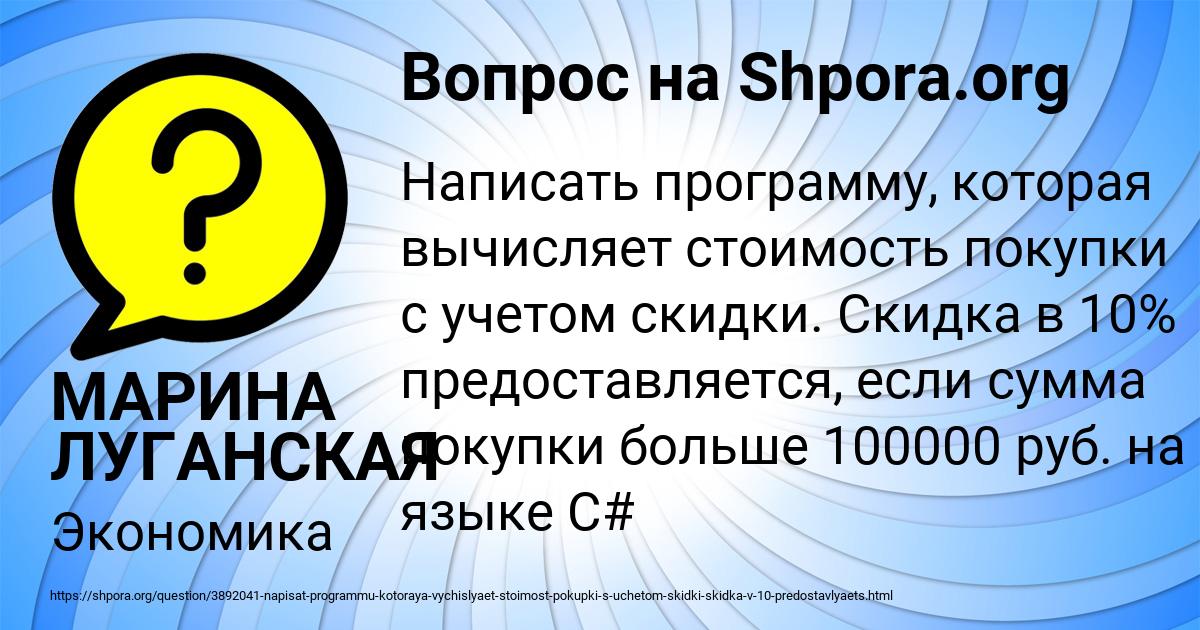 Картинка с текстом вопроса от пользователя МАРИНА ЛУГАНСКАЯ