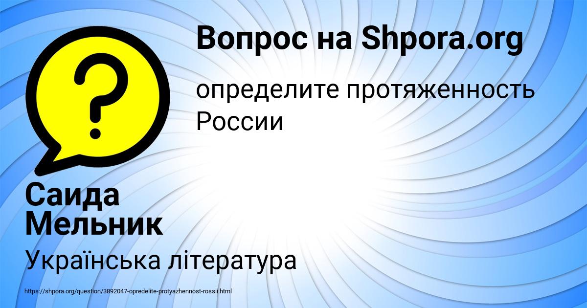 Картинка с текстом вопроса от пользователя Саида Мельник