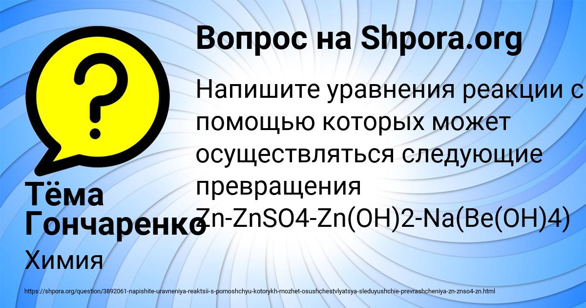 Картинка с текстом вопроса от пользователя Тёма Гончаренко