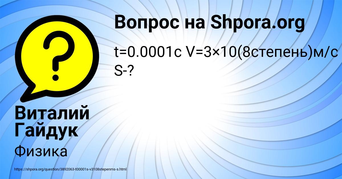 Картинка с текстом вопроса от пользователя Виталий Гайдук