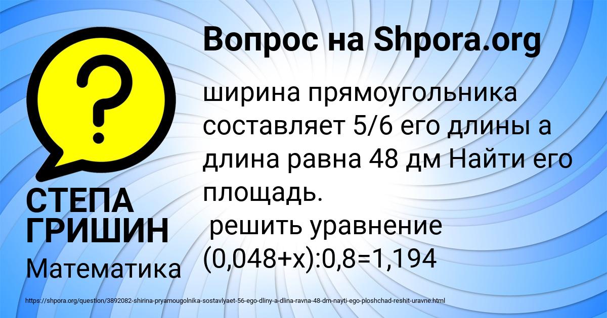 Картинка с текстом вопроса от пользователя СТЕПА ГРИШИН