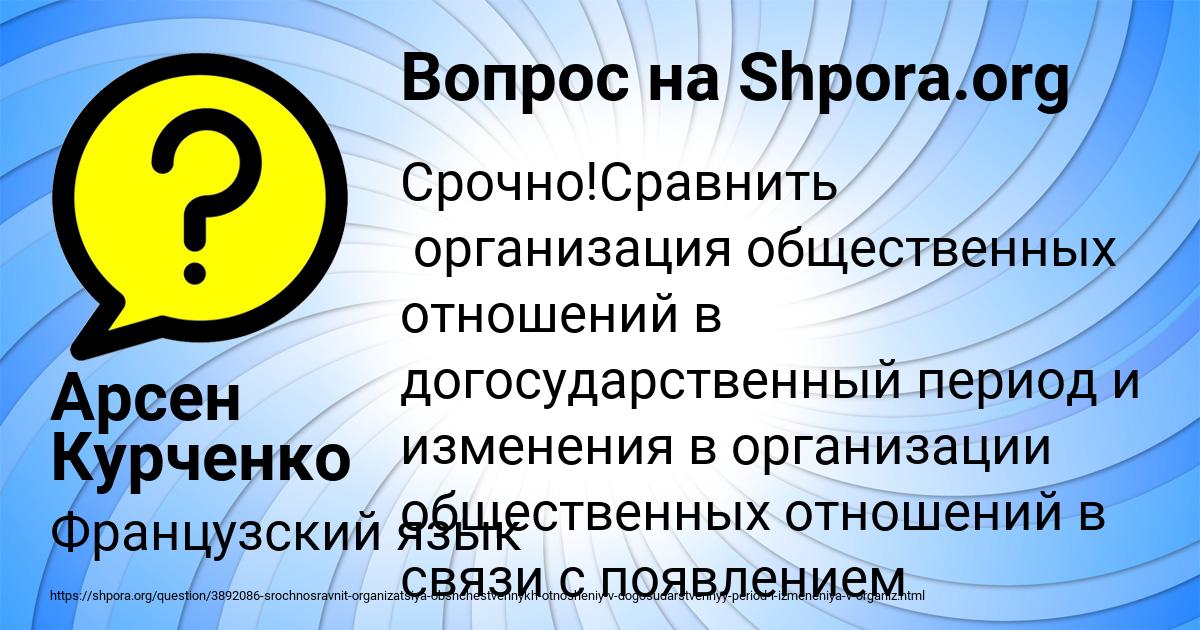 Картинка с текстом вопроса от пользователя Арсен Курченко