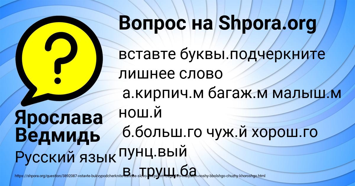 Картинка с текстом вопроса от пользователя Ярослава Ведмидь