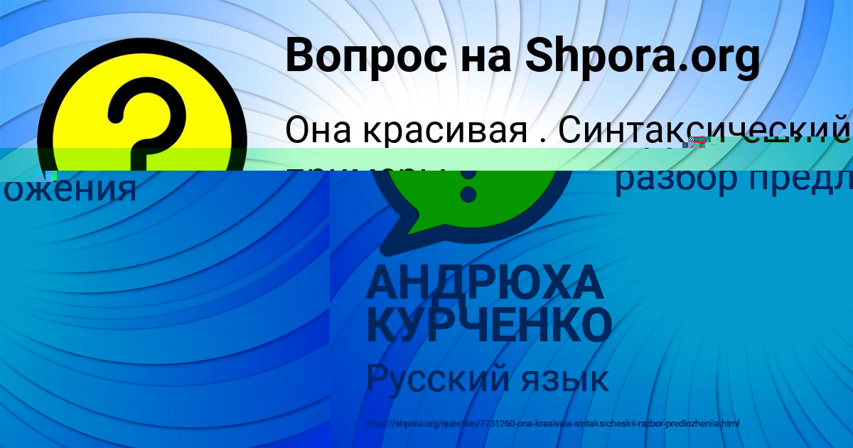 Картинка с текстом вопроса от пользователя Елена Поливина