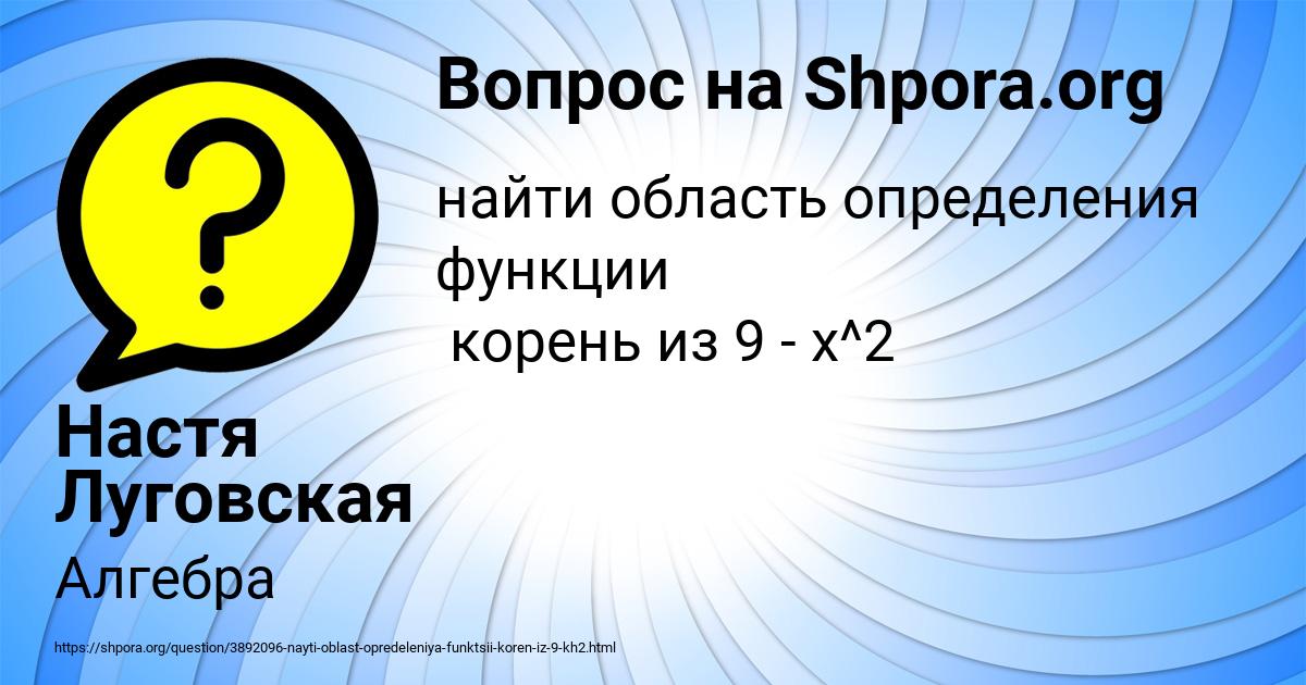 Картинка с текстом вопроса от пользователя Настя Луговская